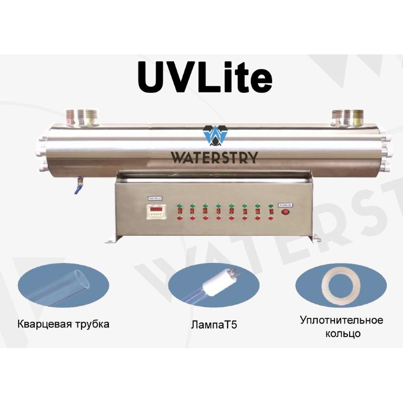 стерилизатор уф waterstry uvlite48gpm 1.5 220 вт монтажная длина 775 мм(uvl48)