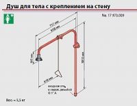 душ для тела с креплением на стену broen (17 973.009)