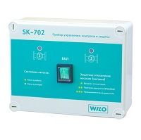 Шкаф управления WILO SK-702 для насосов серии TOP-S, TOP-RL, P, TOP-D, IPL, IL, BL (2895009)